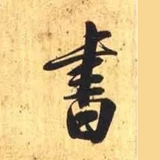 書